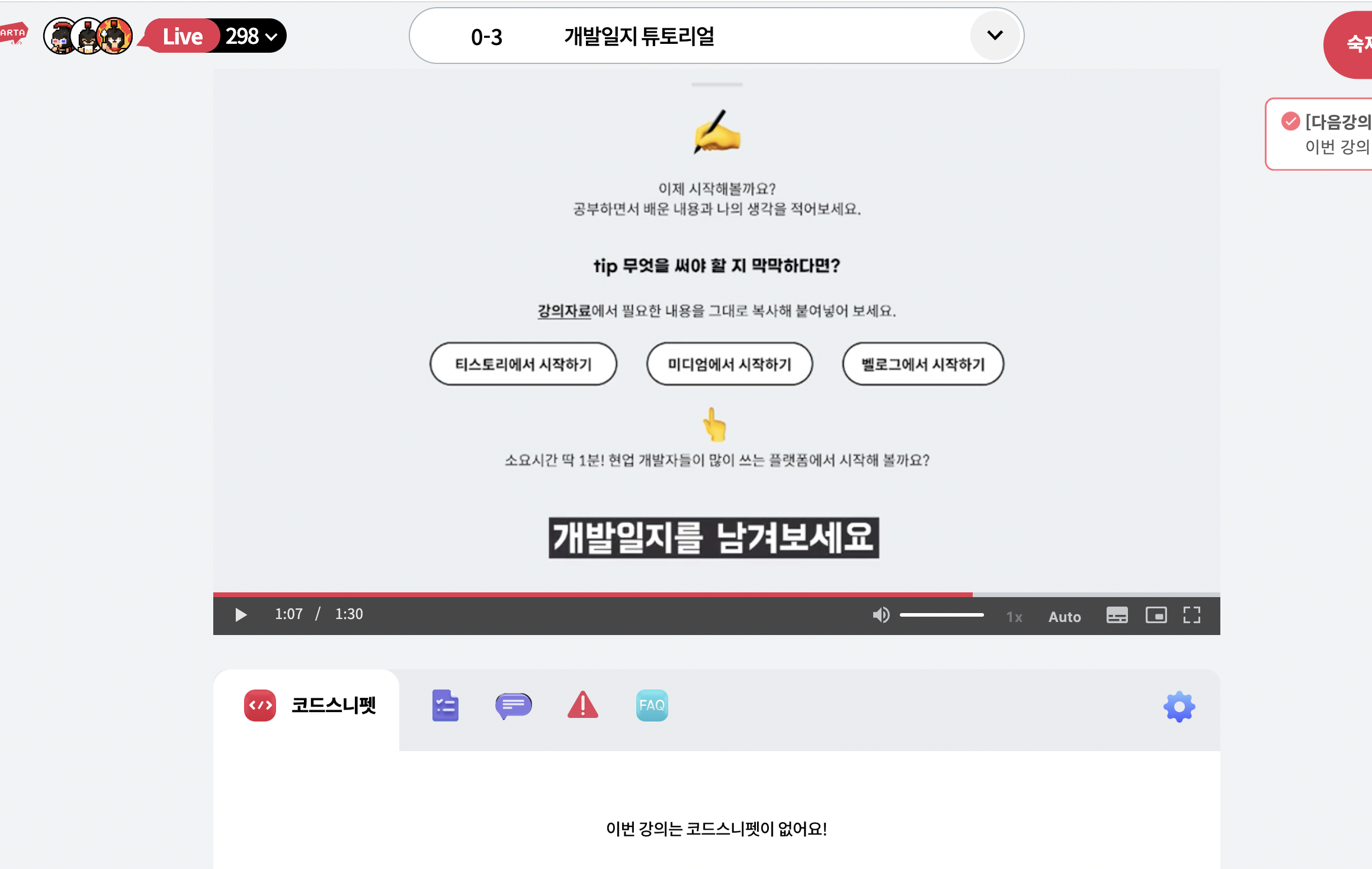 스파르타 즉문즉답